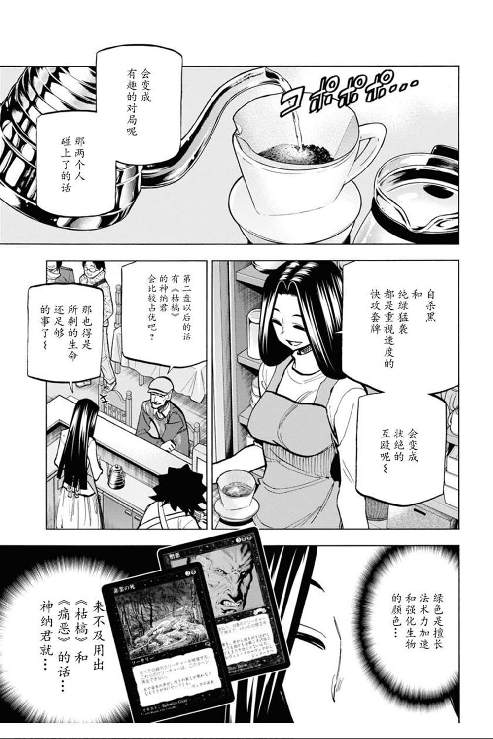 《消灭所有人类，它们不能重生》漫画最新章节第23话免费下拉式在线观看章节第【15】张图片