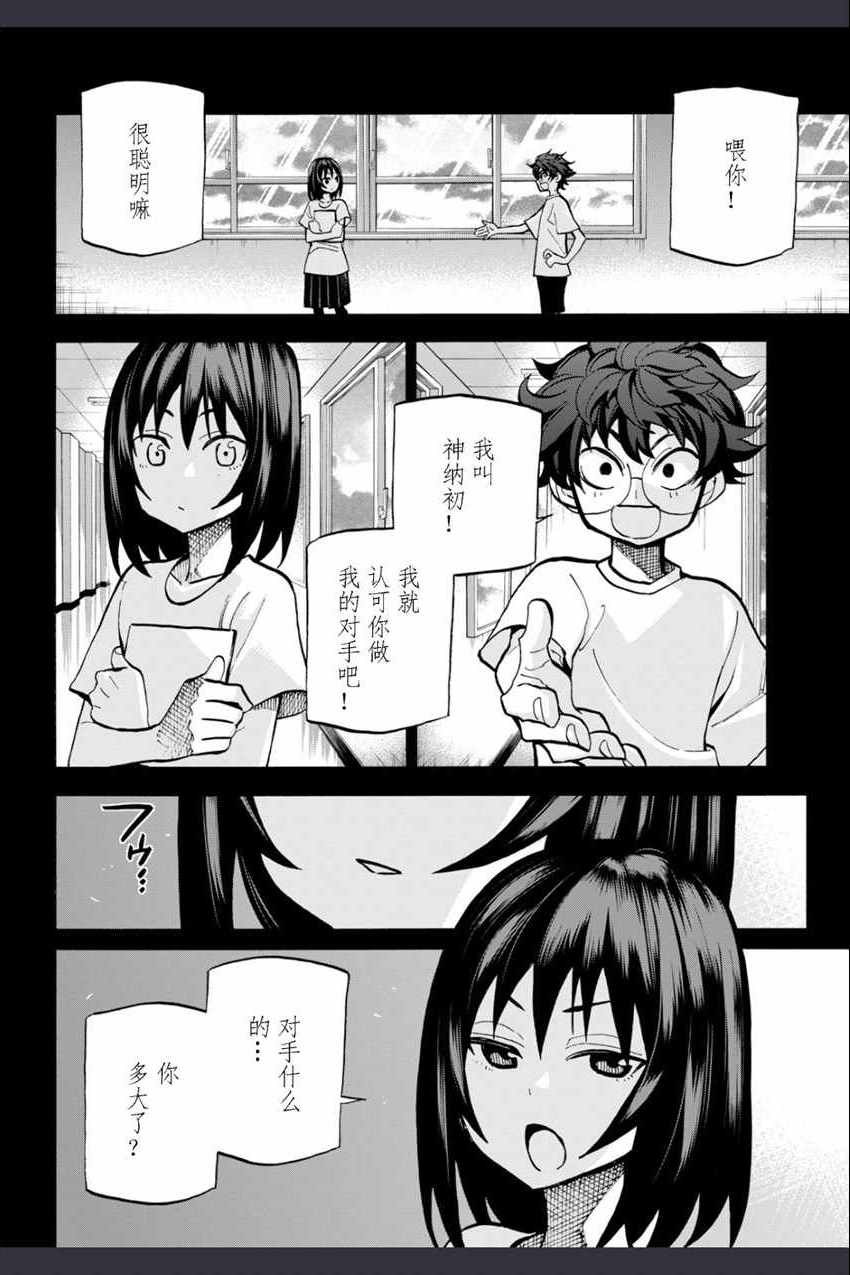《消灭所有人类，它们不能重生》漫画最新章节第0话免费下拉式在线观看章节第【13】张图片