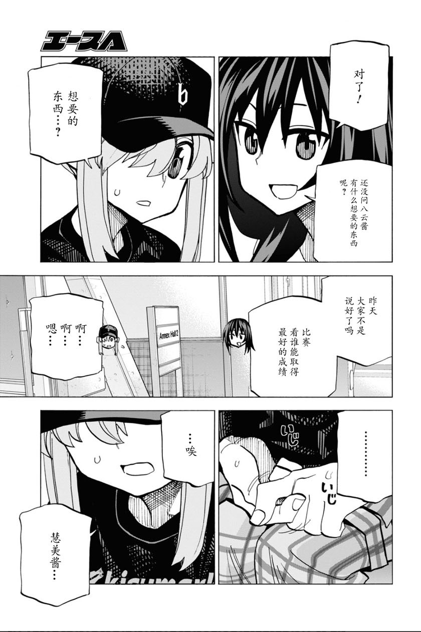 《消灭所有人类，它们不能重生》漫画最新章节第20话免费下拉式在线观看章节第【15】张图片