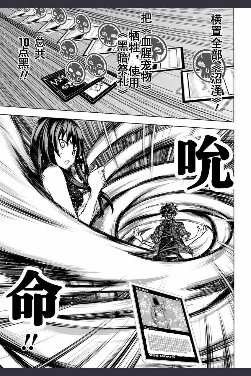 《消灭所有人类，它们不能重生》漫画最新章节第0话免费下拉式在线观看章节第【50】张图片