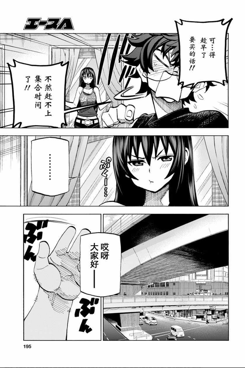 《消灭所有人类，它们不能重生》漫画最新章节第5话免费下拉式在线观看章节第【12】张图片