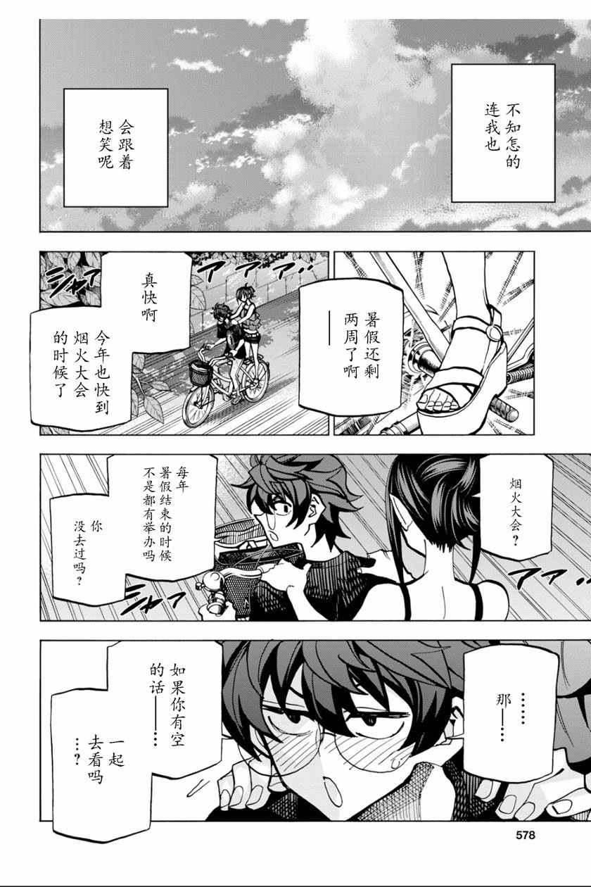 《消灭所有人类，它们不能重生》漫画最新章节第7话免费下拉式在线观看章节第【37】张图片