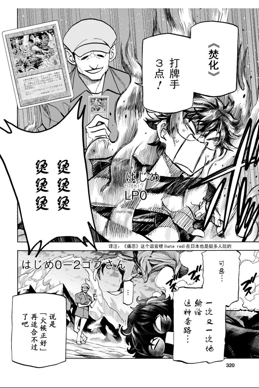 《消灭所有人类，它们不能重生》漫画最新章节第4话免费下拉式在线观看章节第【4】张图片