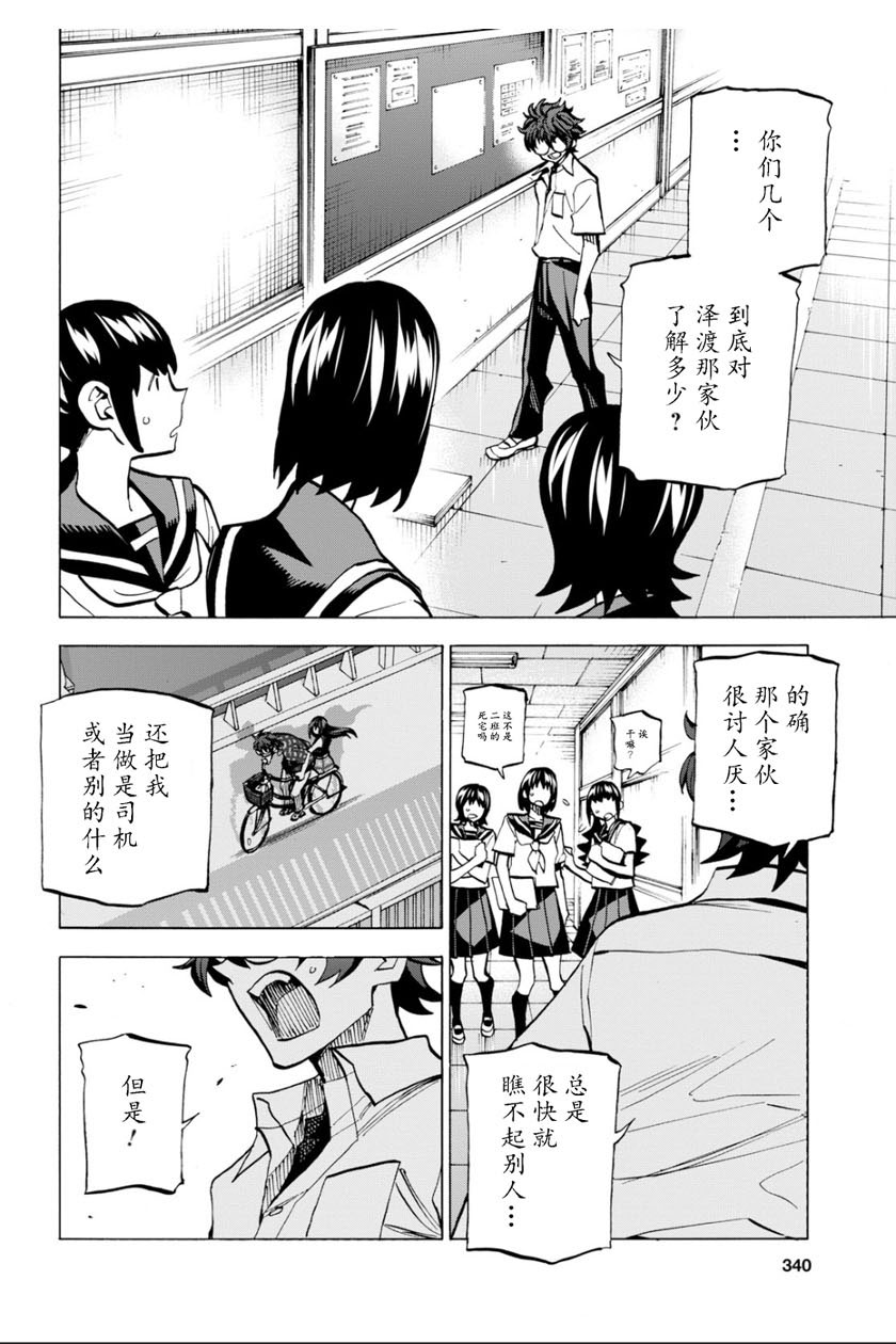 《消灭所有人类，它们不能重生》漫画最新章节第4话免费下拉式在线观看章节第【24】张图片