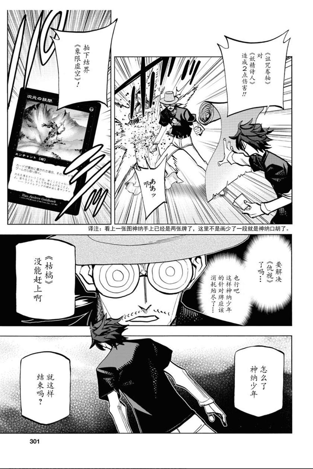 《消灭所有人类，它们不能重生》漫画最新章节第23话免费下拉式在线观看章节第【25】张图片