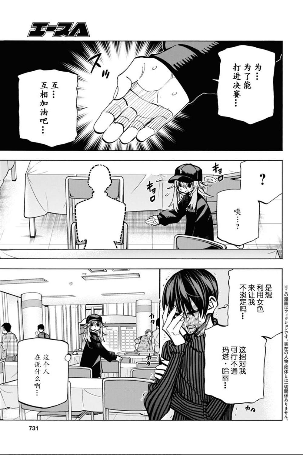 《消灭所有人类，它们不能重生》漫画最新章节第24话免费下拉式在线观看章节第【3】张图片