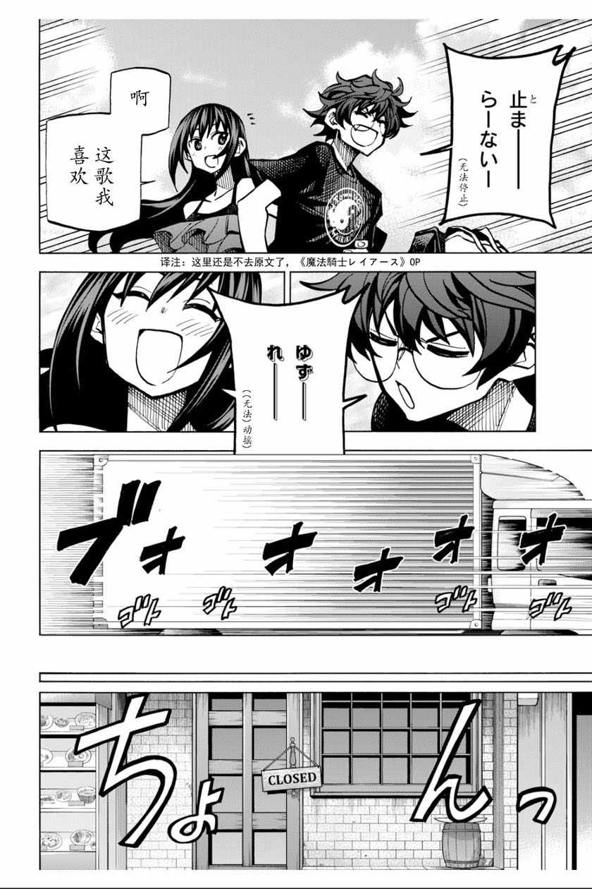 《消灭所有人类，它们不能重生》漫画最新章节第7话免费下拉式在线观看章节第【9】张图片