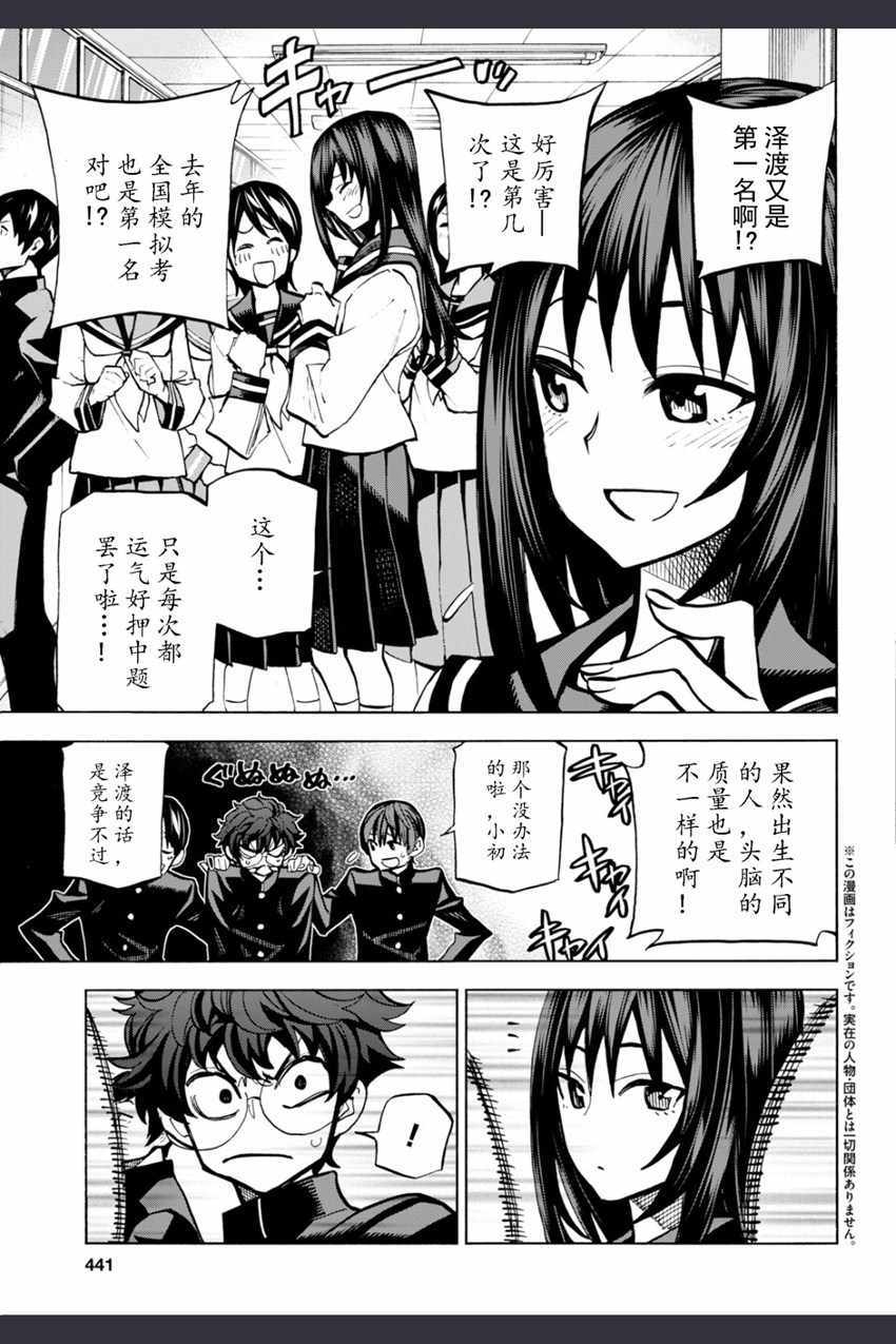 《消灭所有人类，它们不能重生》漫画最新章节第0话免费下拉式在线观看章节第【4】张图片