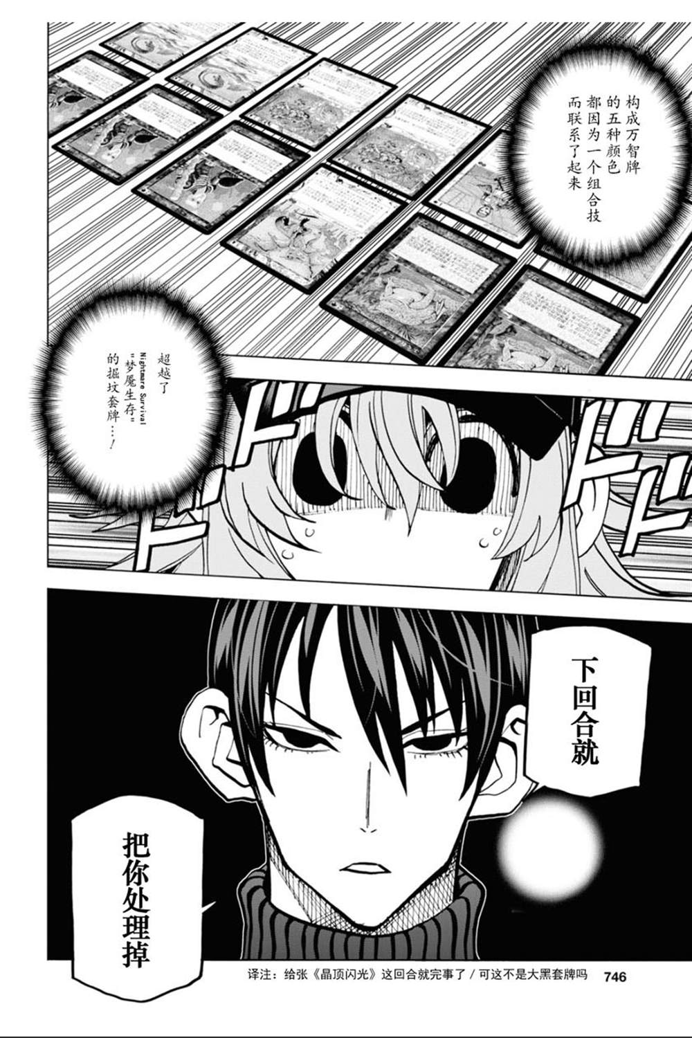 《消灭所有人类，它们不能重生》漫画最新章节第24话免费下拉式在线观看章节第【17】张图片