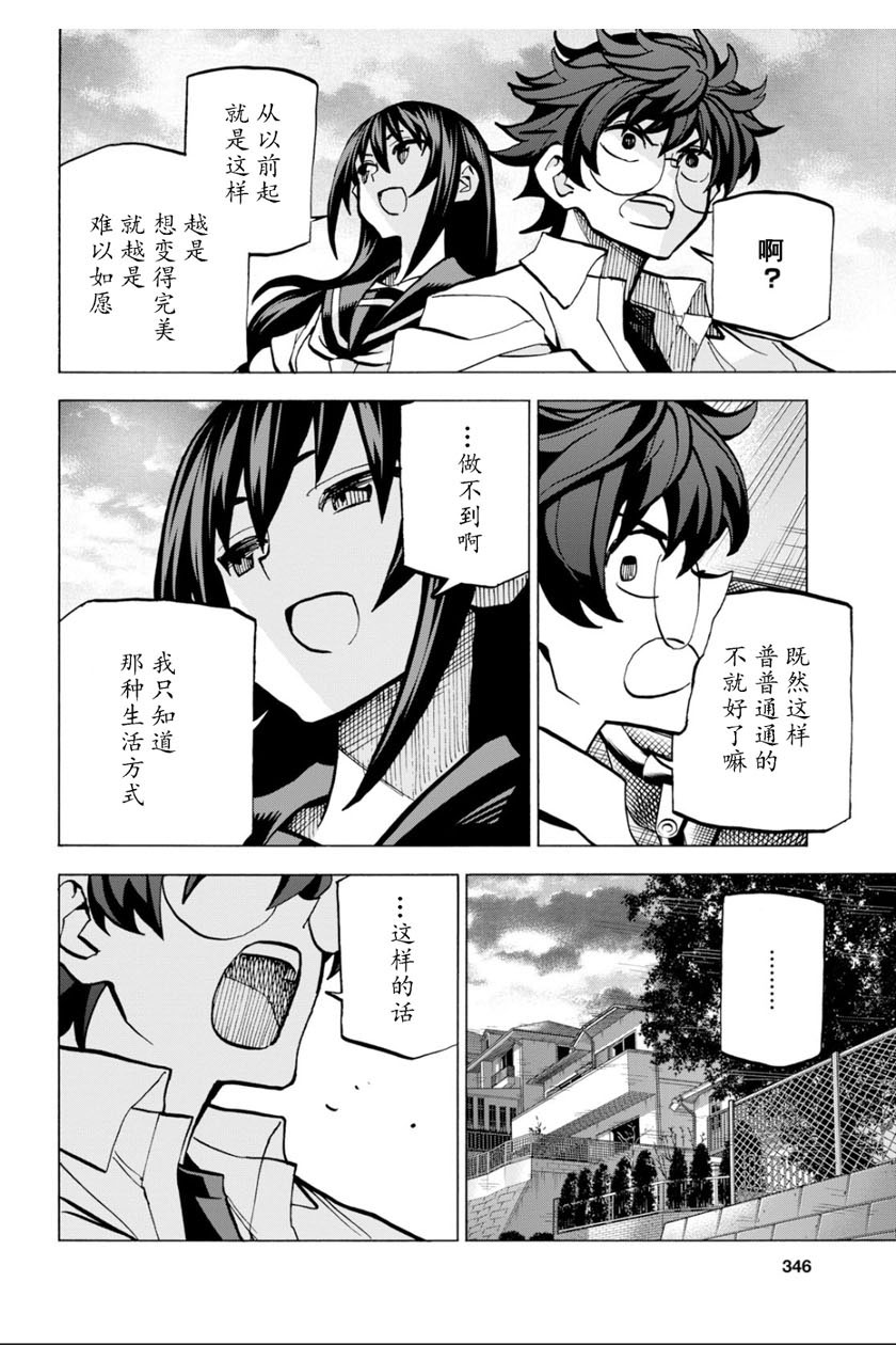 《消灭所有人类，它们不能重生》漫画最新章节第4话免费下拉式在线观看章节第【30】张图片