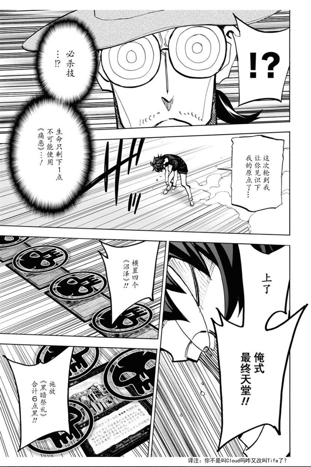 《消灭所有人类，它们不能重生》漫画最新章节第23话免费下拉式在线观看章节第【35】张图片