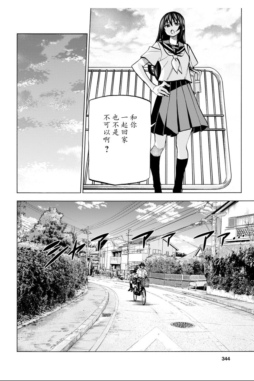 《消灭所有人类，它们不能重生》漫画最新章节第4话免费下拉式在线观看章节第【28】张图片