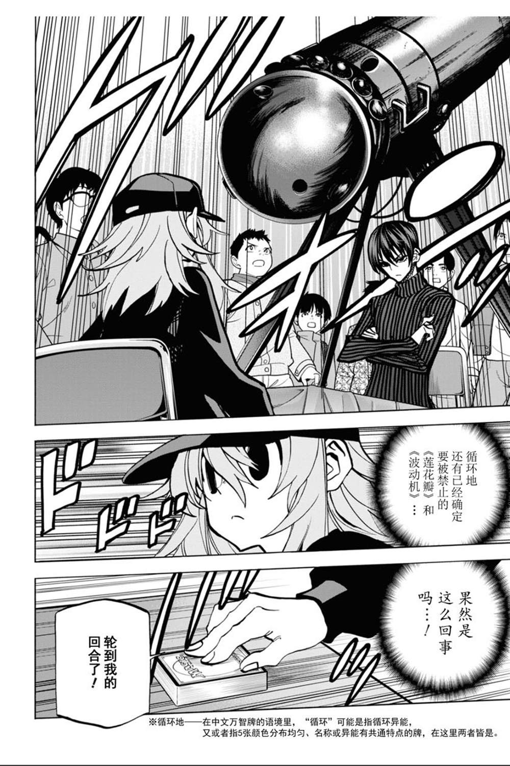 《消灭所有人类，它们不能重生》漫画最新章节第24话免费下拉式在线观看章节第【10】张图片