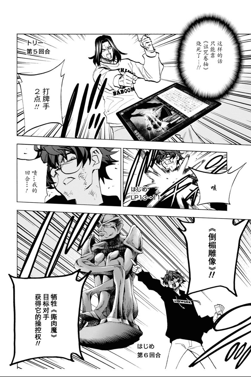 《消灭所有人类，它们不能重生》漫画最新章节第16话免费下拉式在线观看章节第【17】张图片