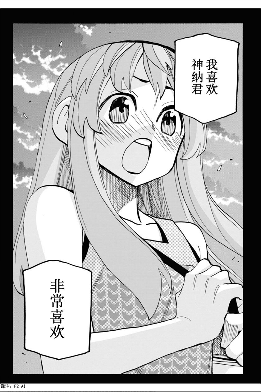 《消灭所有人类，它们不能重生》漫画最新章节第29话免费下拉式在线观看章节第【33】张图片