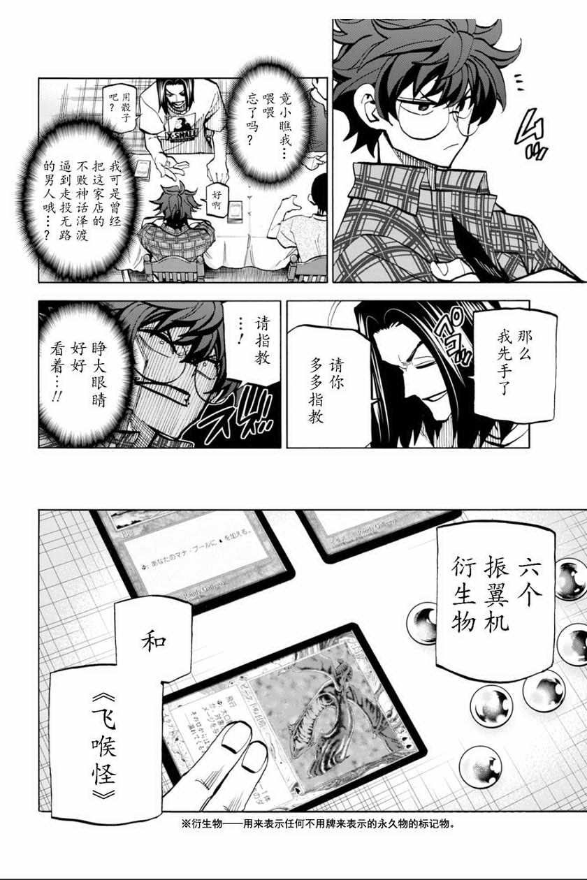 《消灭所有人类，它们不能重生》漫画最新章节第3话免费下拉式在线观看章节第【20】张图片