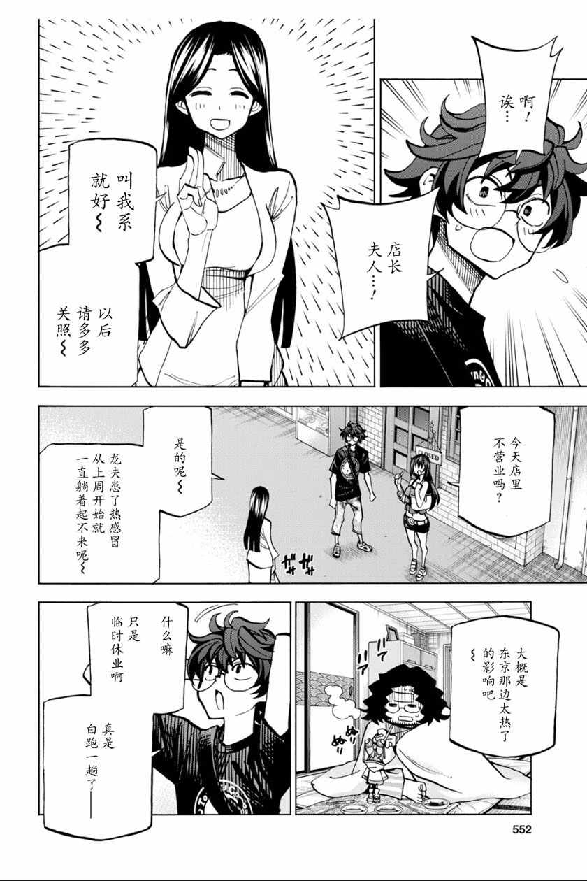 《消灭所有人类，它们不能重生》漫画最新章节第7话免费下拉式在线观看章节第【11】张图片