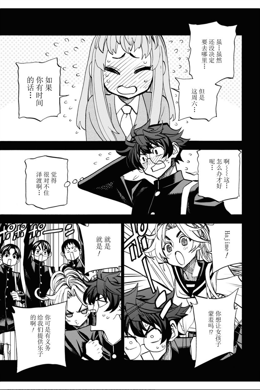 《消灭所有人类，它们不能重生》漫画最新章节第29话免费下拉式在线观看章节第【3】张图片