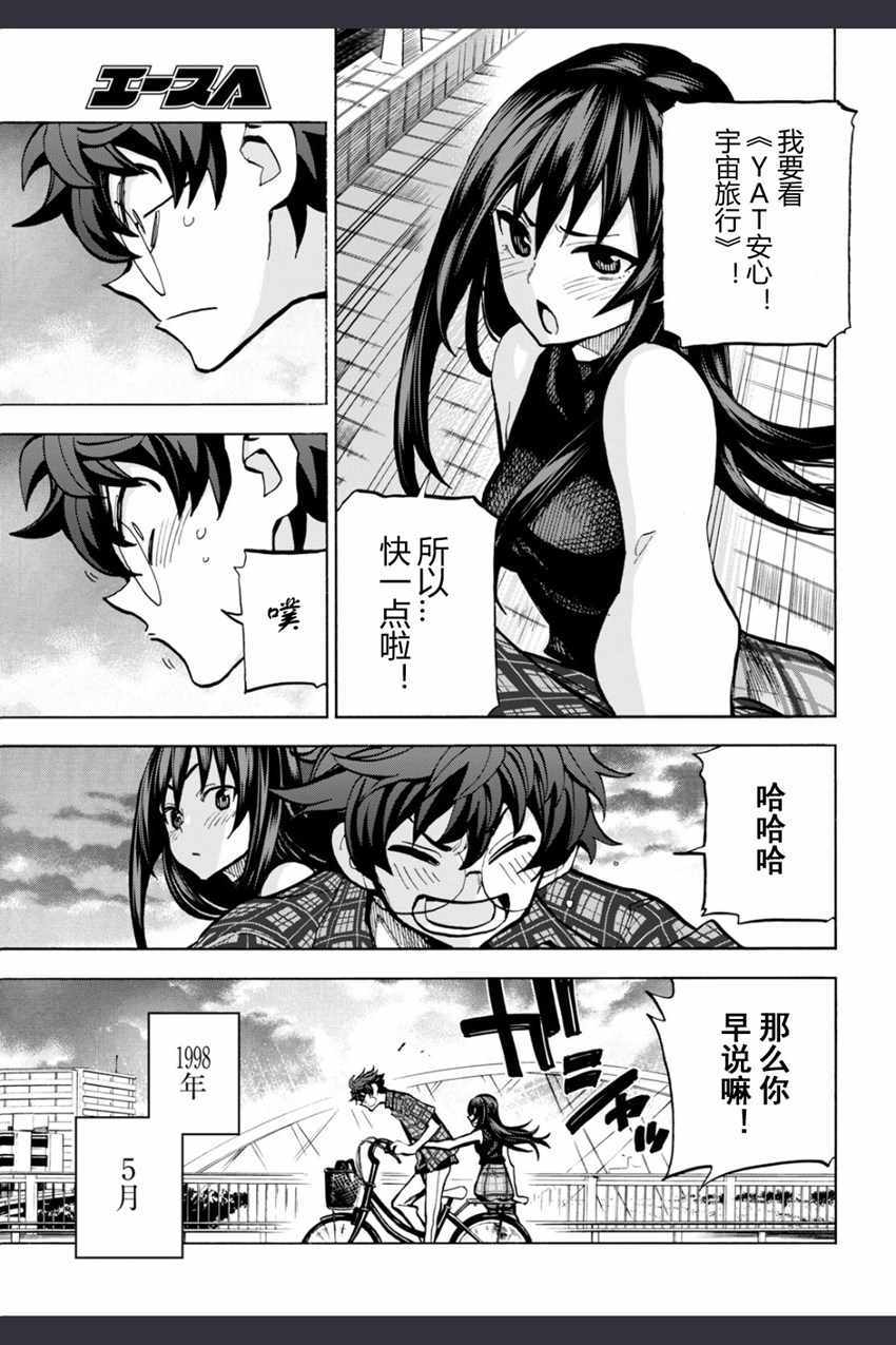 《消灭所有人类，它们不能重生》漫画最新章节第0话免费下拉式在线观看章节第【67】张图片