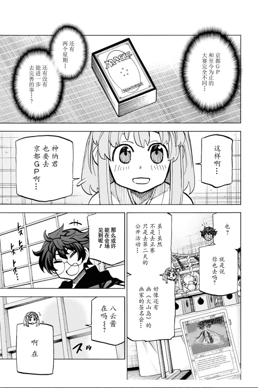 《消灭所有人类，它们不能重生》漫画最新章节第17话免费下拉式在线观看章节第【11】张图片