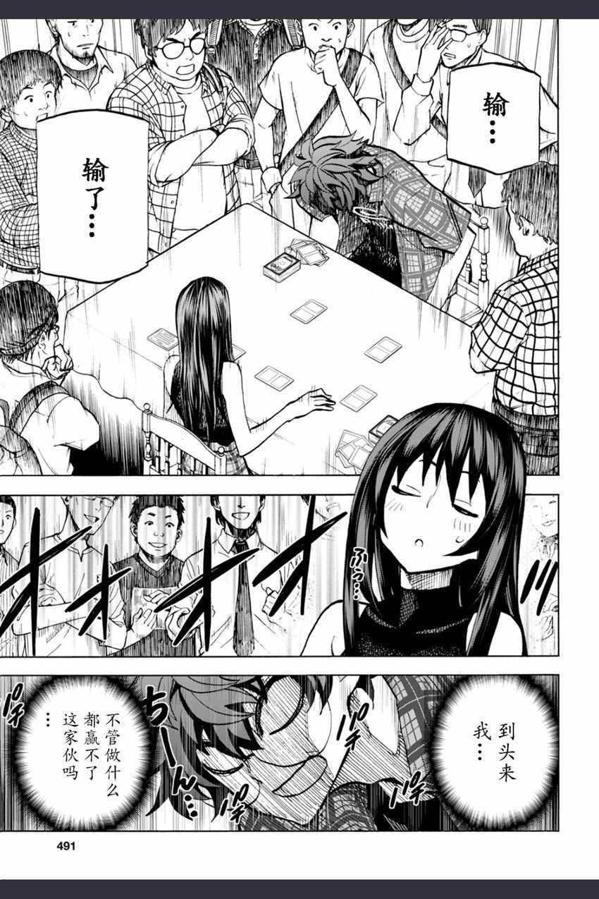 《消灭所有人类，它们不能重生》漫画最新章节第0话免费下拉式在线观看章节第【54】张图片