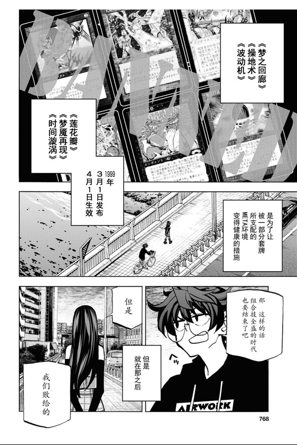 《消灭所有人类，它们不能重生》漫画最新章节第24话免费下拉式在线观看章节第【39】张图片
