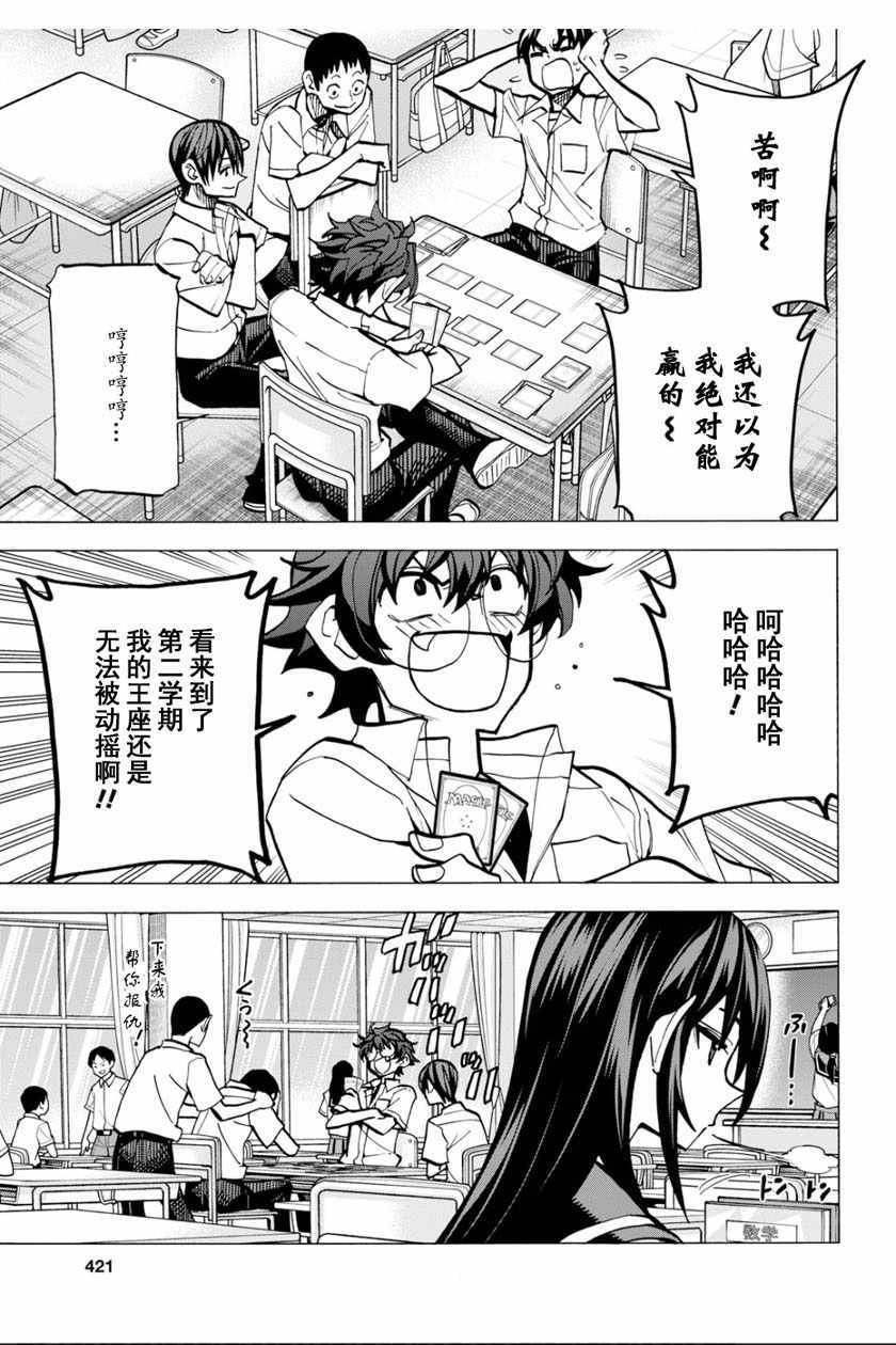 《消灭所有人类，它们不能重生》漫画最新章节第9话免费下拉式在线观看章节第【7】张图片