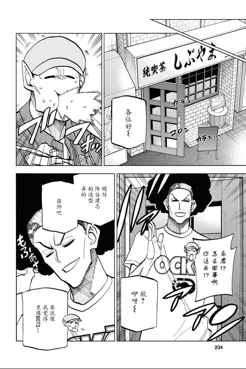 《消灭所有人类，它们不能重生》漫画最新章节第30话免费下拉式在线观看章节第【21】张图片