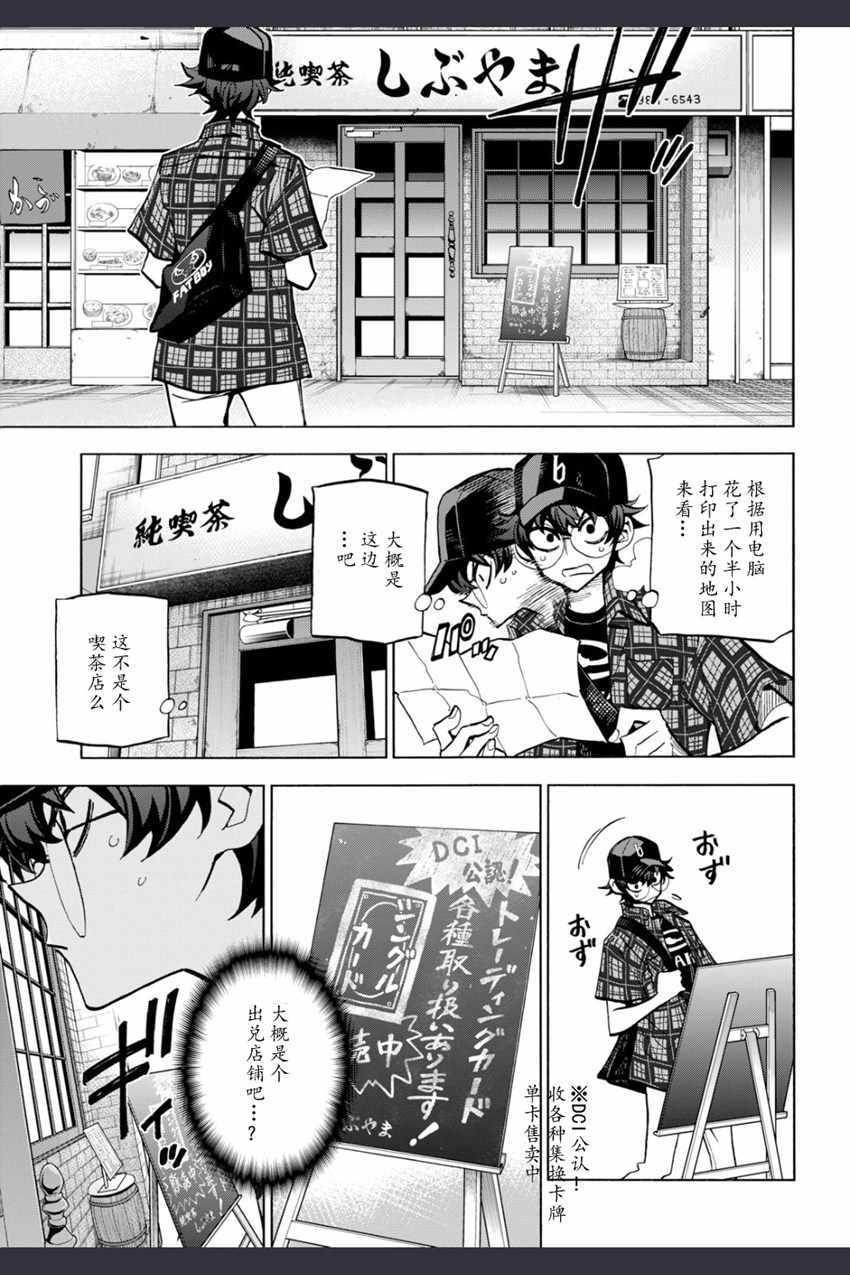 《消灭所有人类，它们不能重生》漫画最新章节第0话免费下拉式在线观看章节第【20】张图片