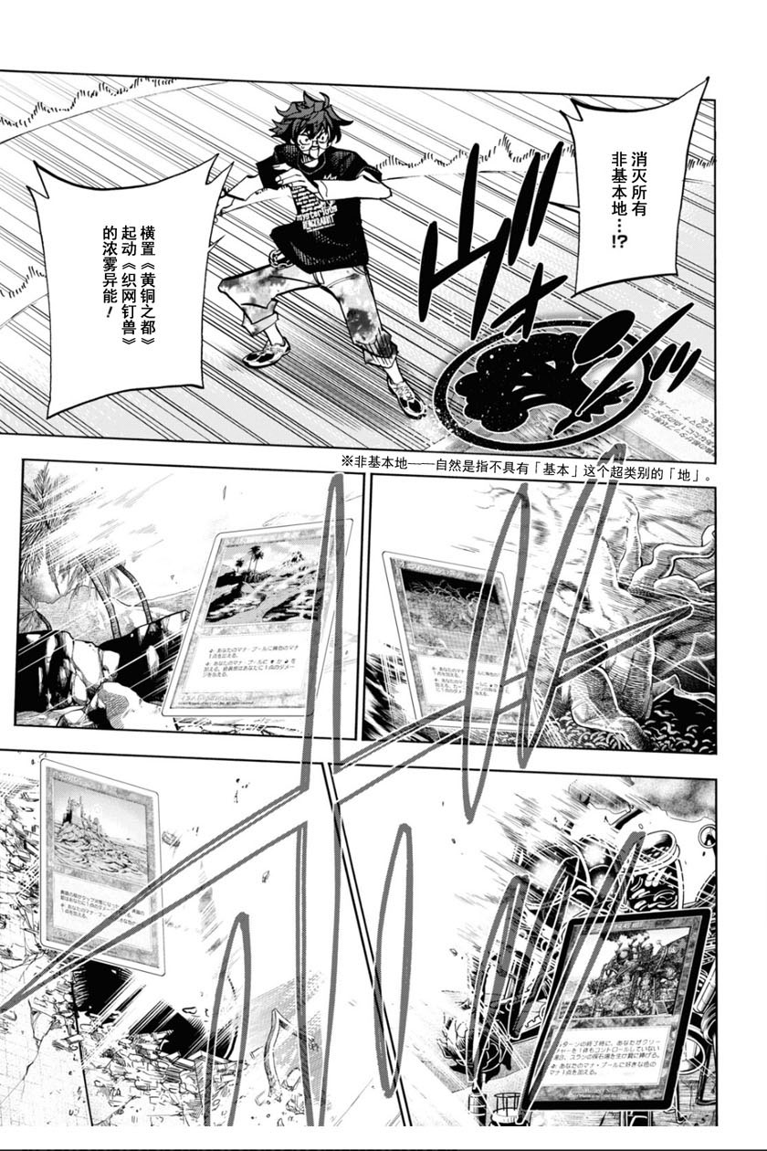 《消灭所有人类，它们不能重生》漫画最新章节第31话免费下拉式在线观看章节第【23】张图片