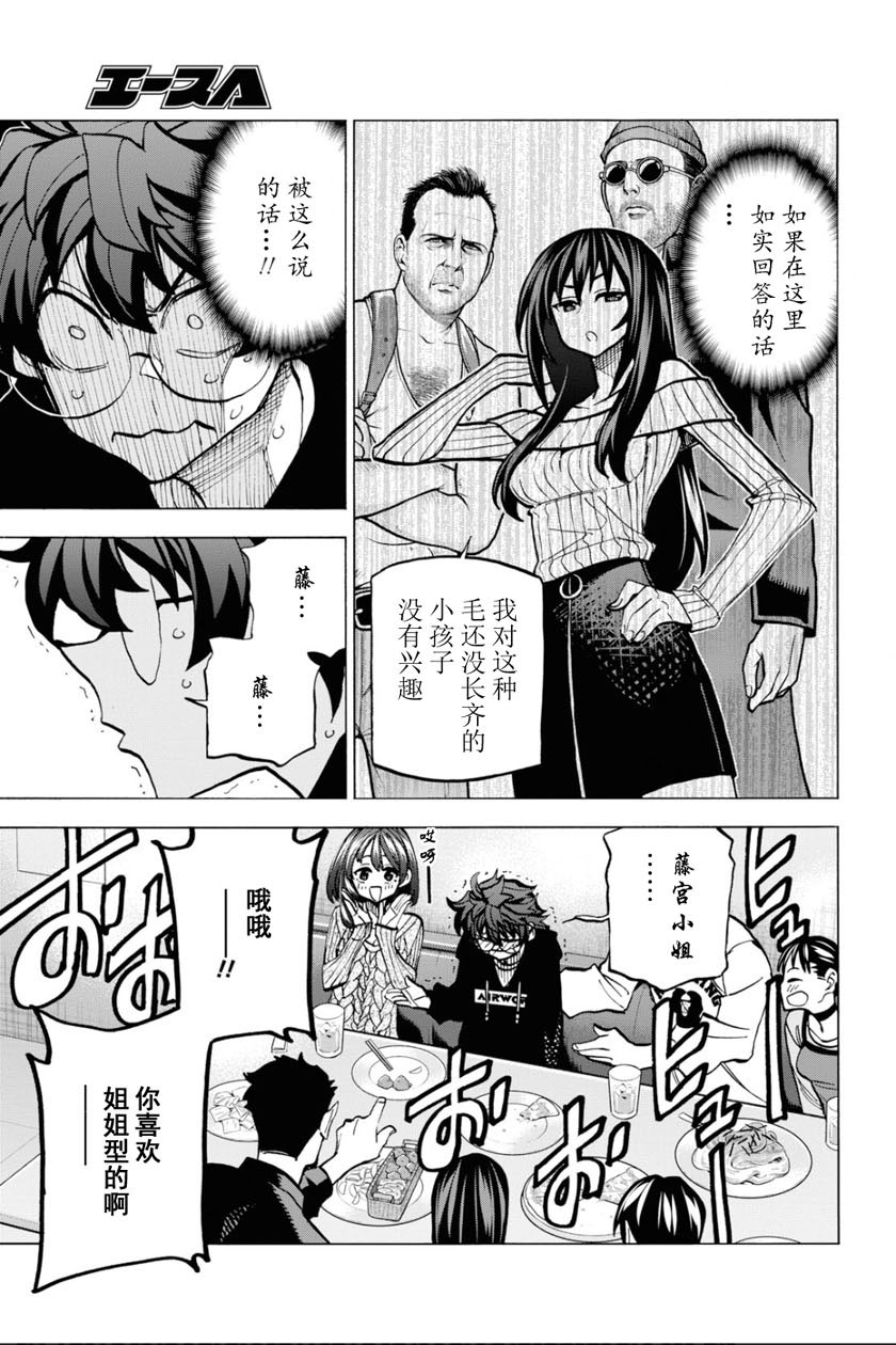 《消灭所有人类，它们不能重生》漫画最新章节第15话免费下拉式在线观看章节第【21】张图片