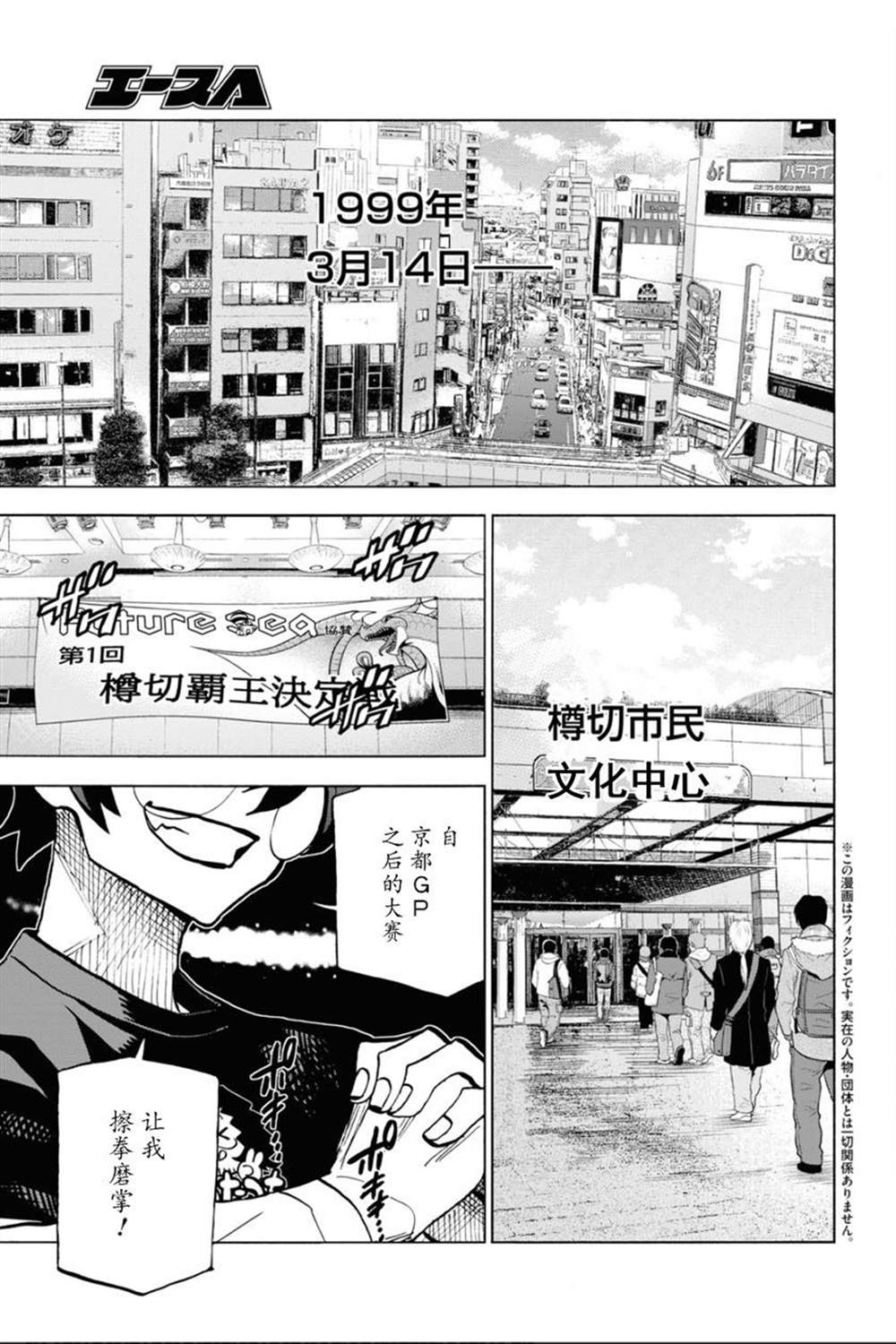 《消灭所有人类，它们不能重生》漫画最新章节第23话免费下拉式在线观看章节第【3】张图片