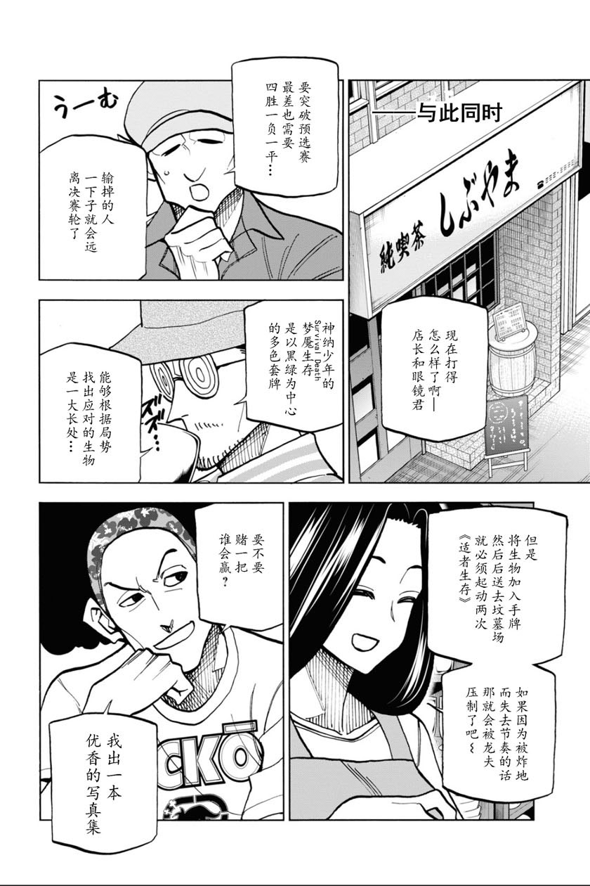 《消灭所有人类，它们不能重生》漫画最新章节第31话免费下拉式在线观看章节第【18】张图片