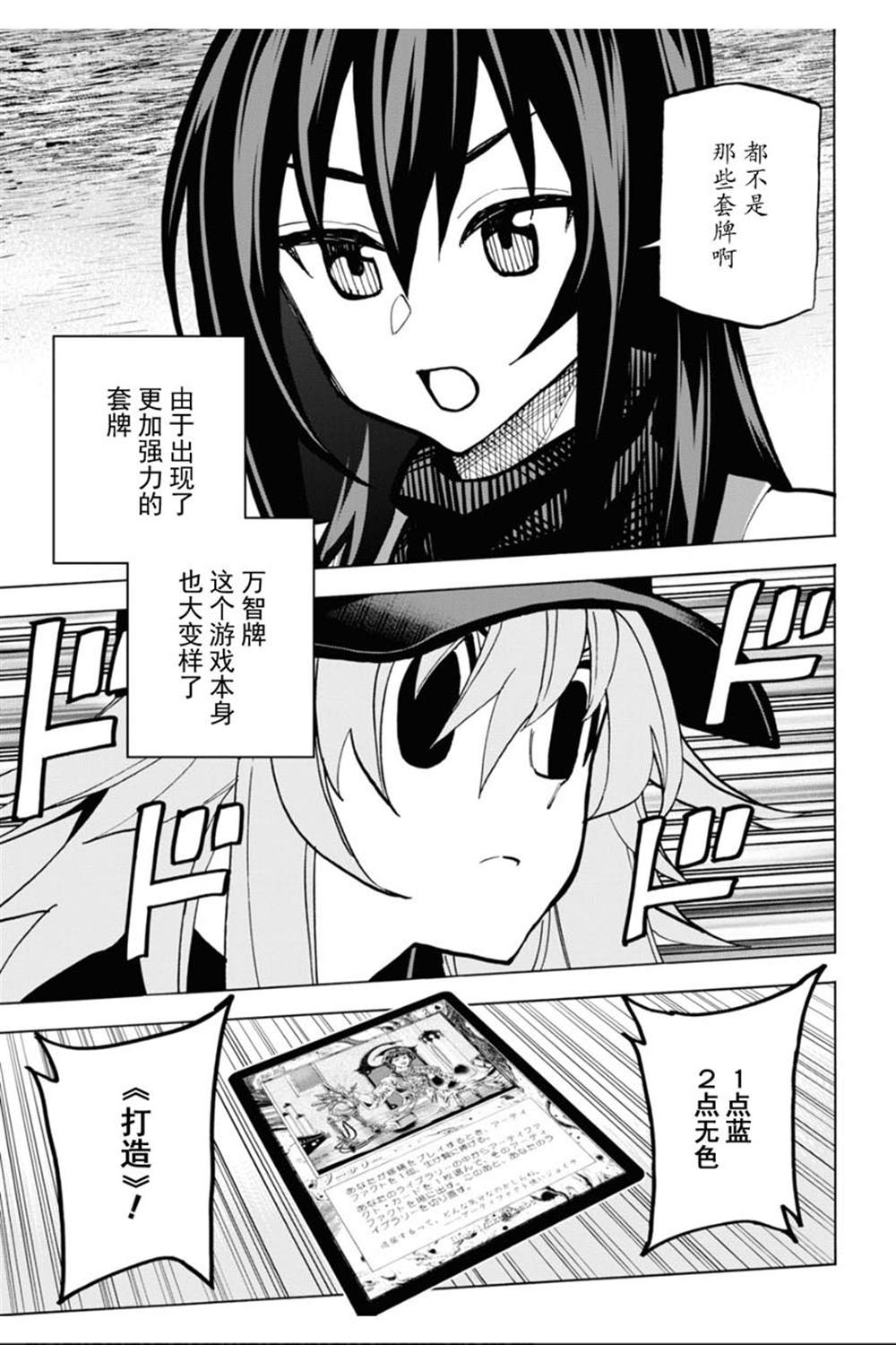 《消灭所有人类，它们不能重生》漫画最新章节第24话免费下拉式在线观看章节第【40】张图片