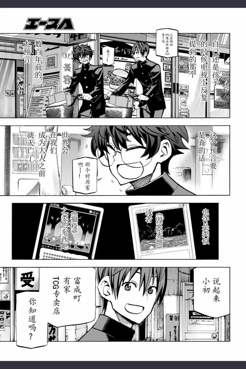 《消灭所有人类，它们不能重生》漫画最新章节第0话免费下拉式在线观看章节第【16】张图片