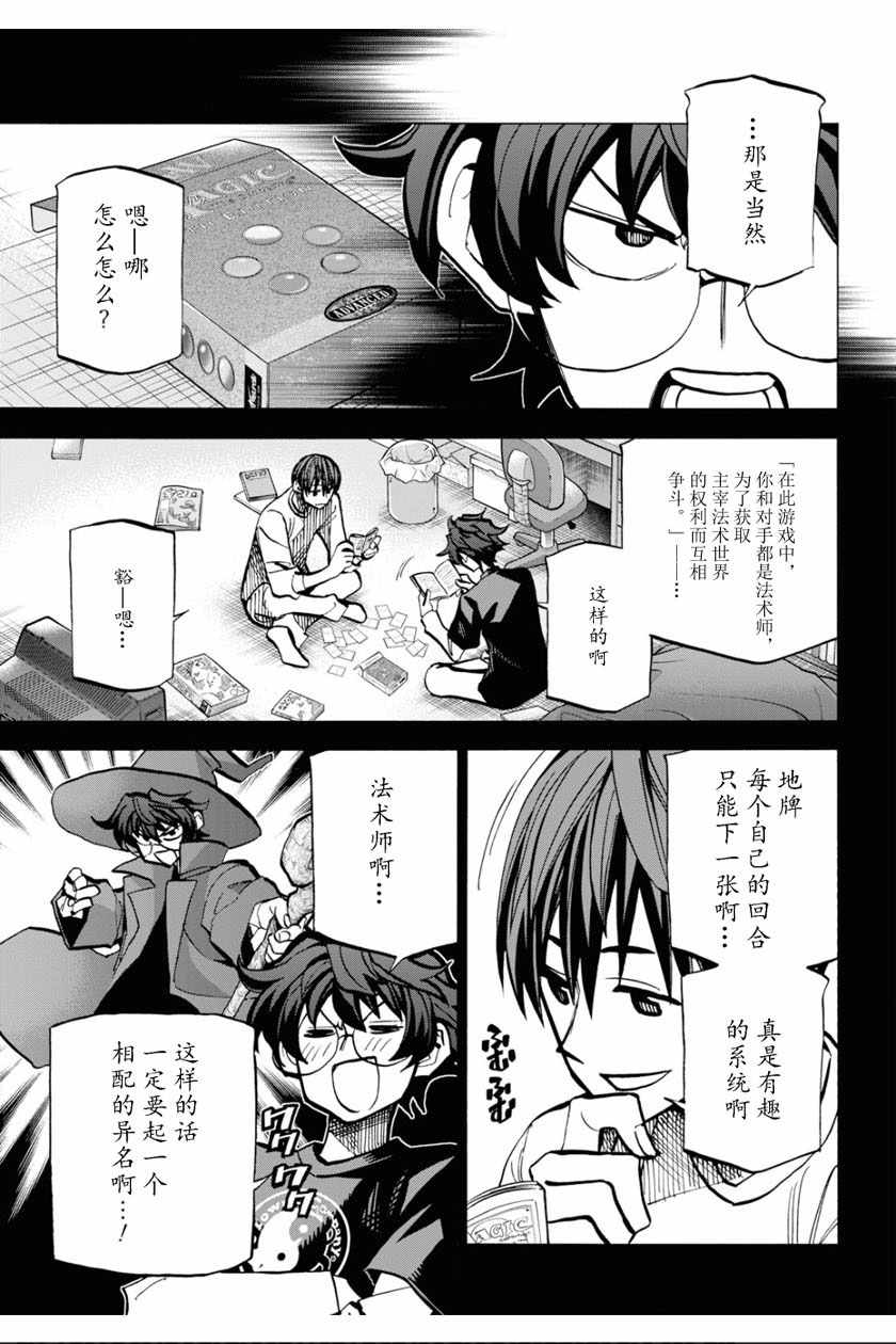 《消灭所有人类，它们不能重生》漫画最新章节第13话免费下拉式在线观看章节第【7】张图片