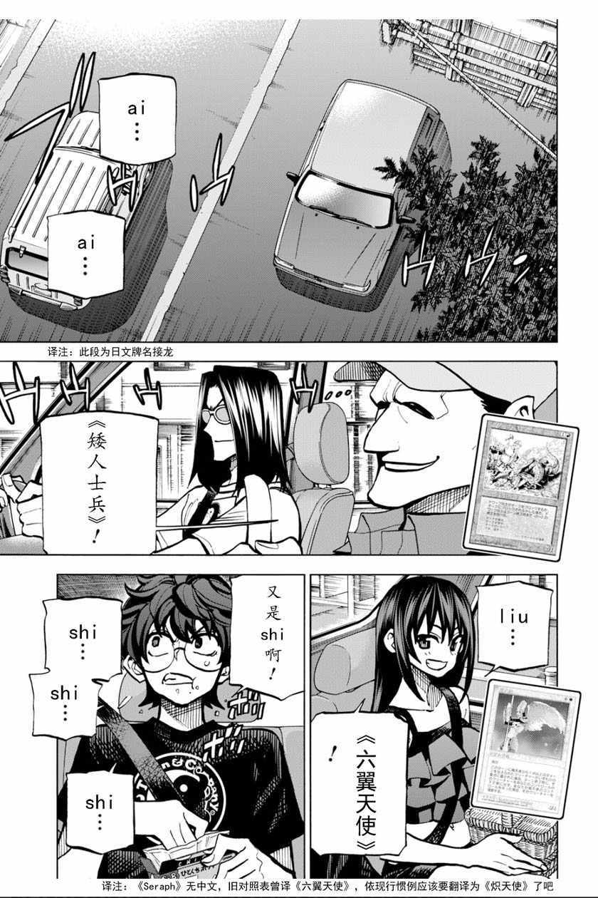 《消灭所有人类，它们不能重生》漫画最新章节第5话免费下拉式在线观看章节第【2】张图片