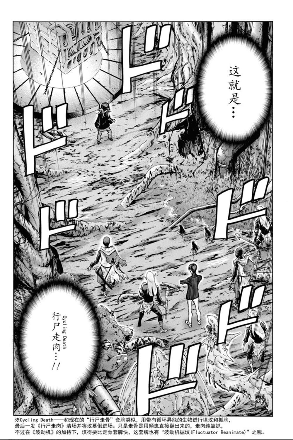 《消灭所有人类，它们不能重生》漫画最新章节第24话免费下拉式在线观看章节第【18】张图片