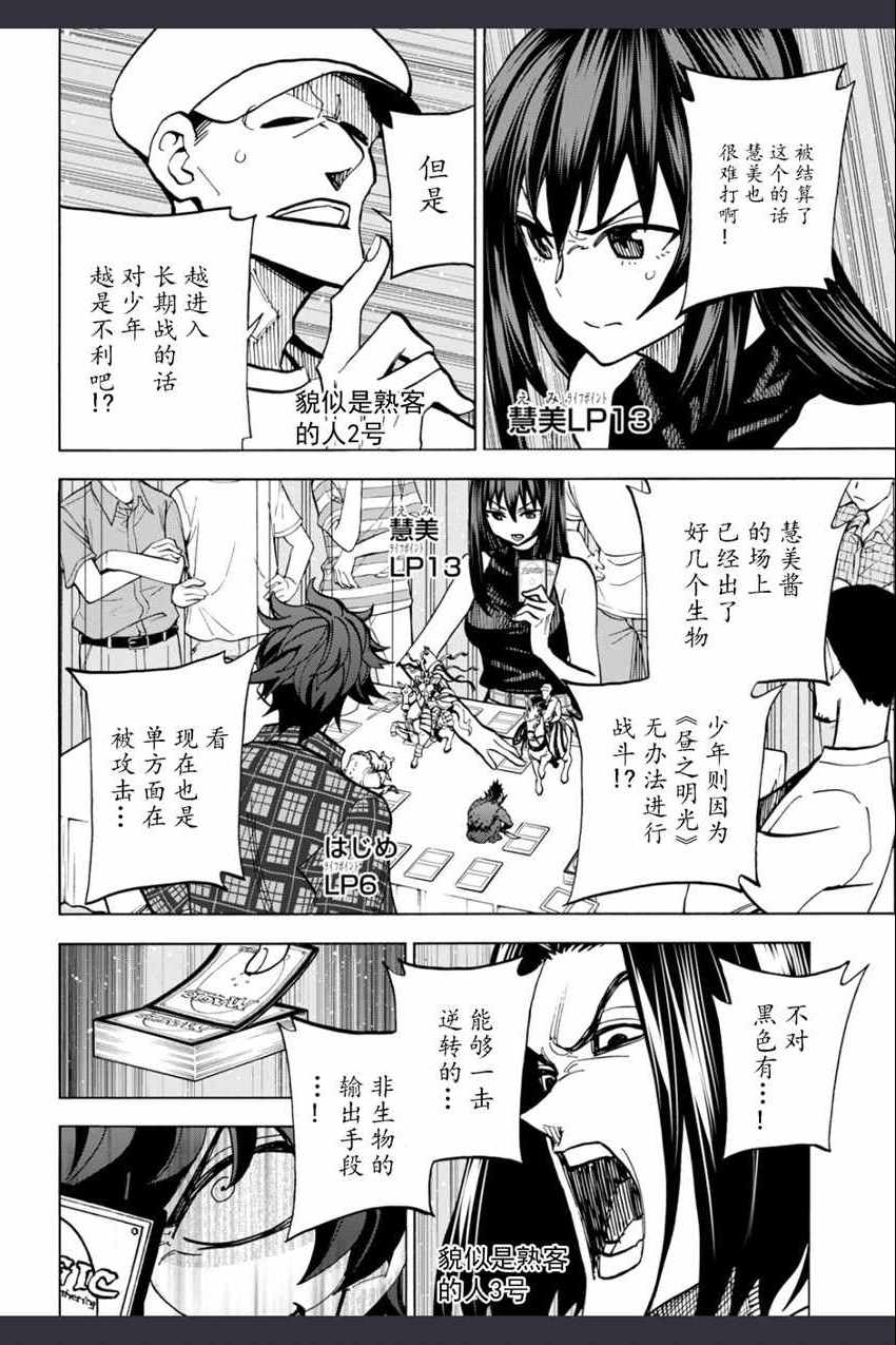 《消灭所有人类，它们不能重生》漫画最新章节第0话免费下拉式在线观看章节第【49】张图片