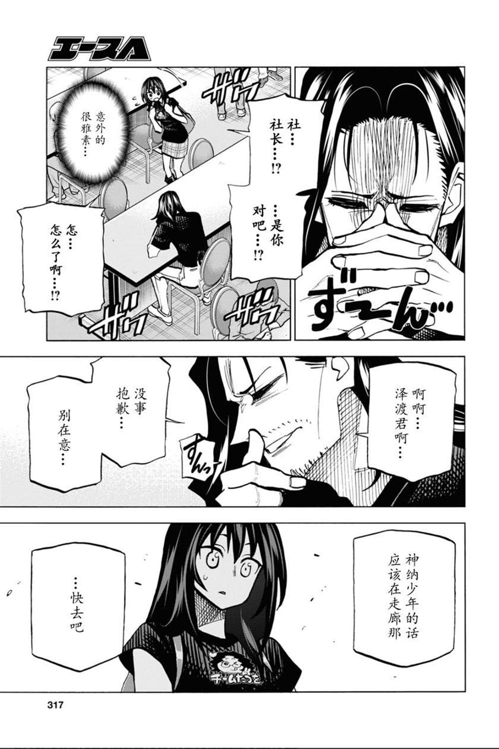 《消灭所有人类，它们不能重生》漫画最新章节第23话免费下拉式在线观看章节第【40】张图片