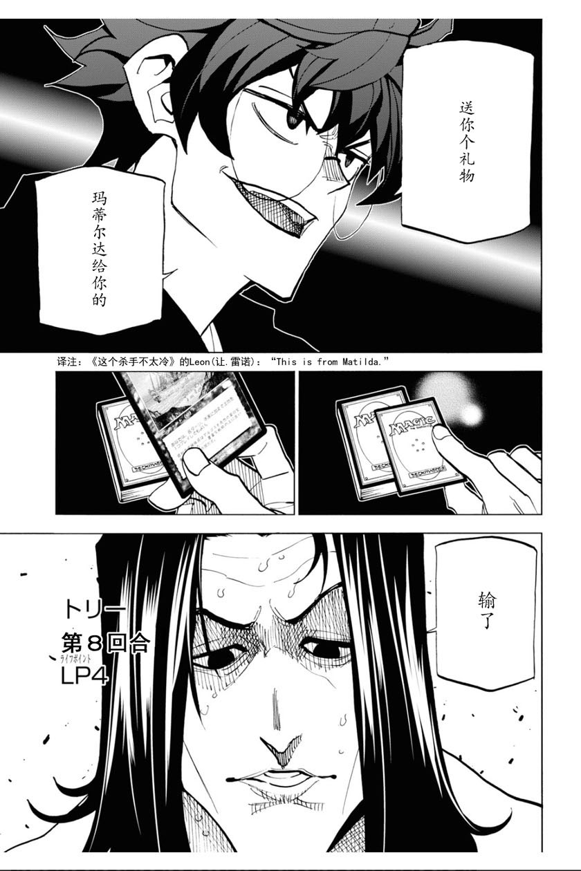 《消灭所有人类，它们不能重生》漫画最新章节第16话免费下拉式在线观看章节第【20】张图片