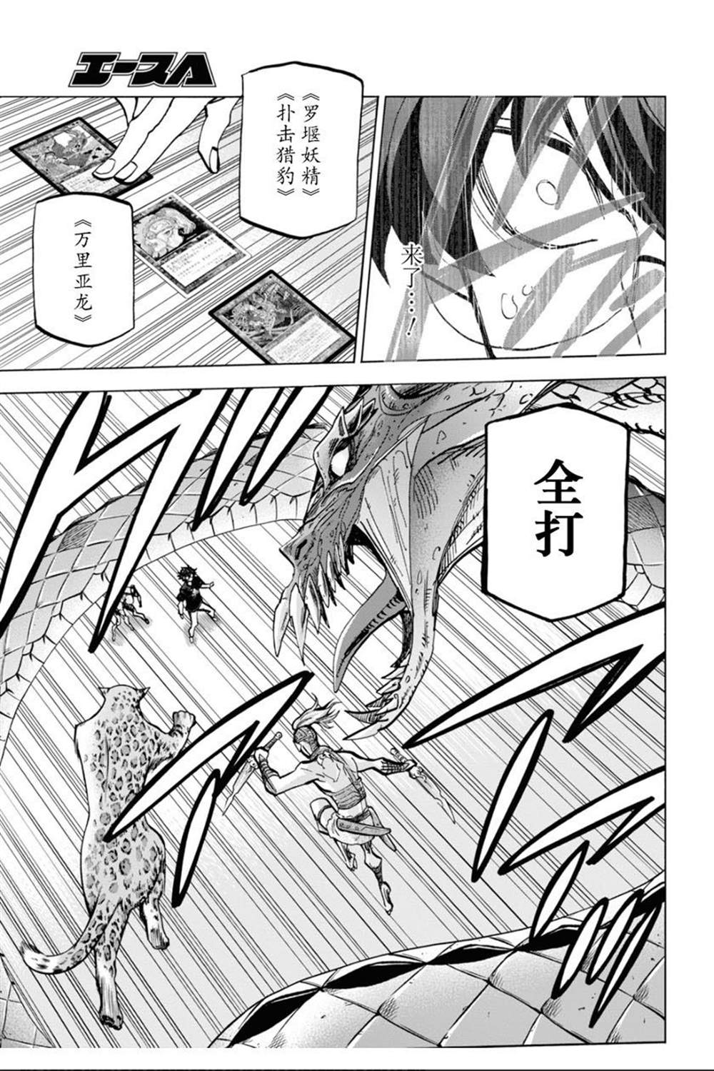 《消灭所有人类，它们不能重生》漫画最新章节第23话免费下拉式在线观看章节第【29】张图片