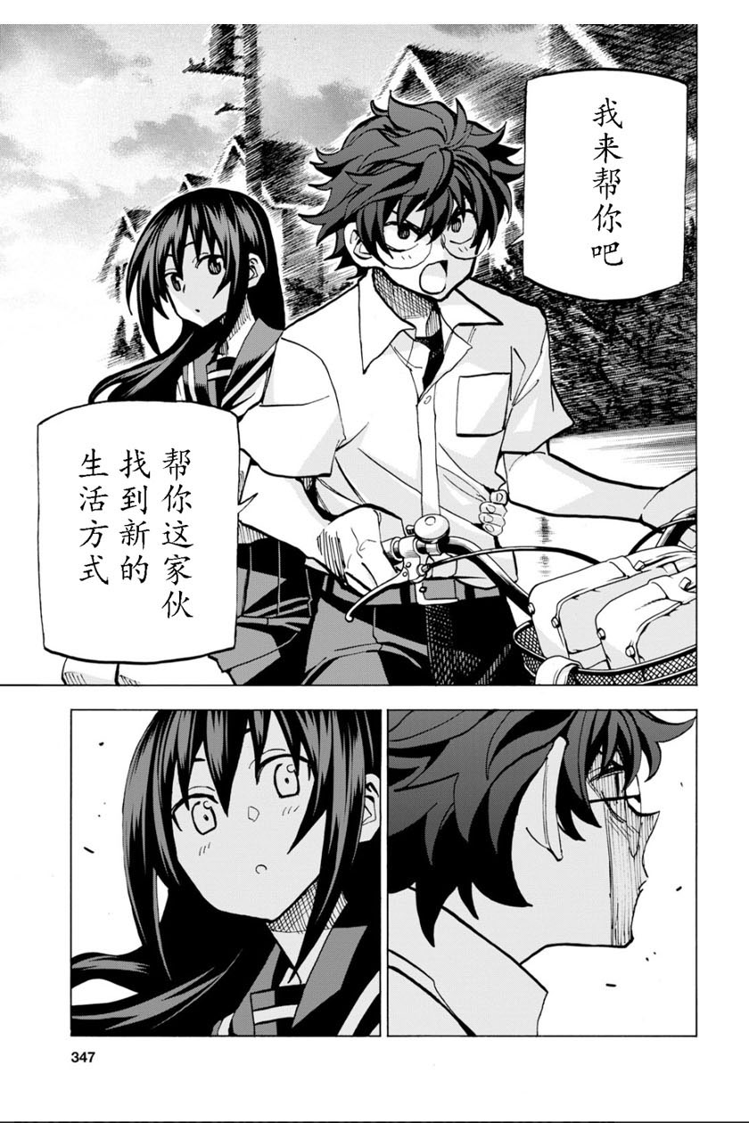 《消灭所有人类，它们不能重生》漫画最新章节第4话免费下拉式在线观看章节第【31】张图片