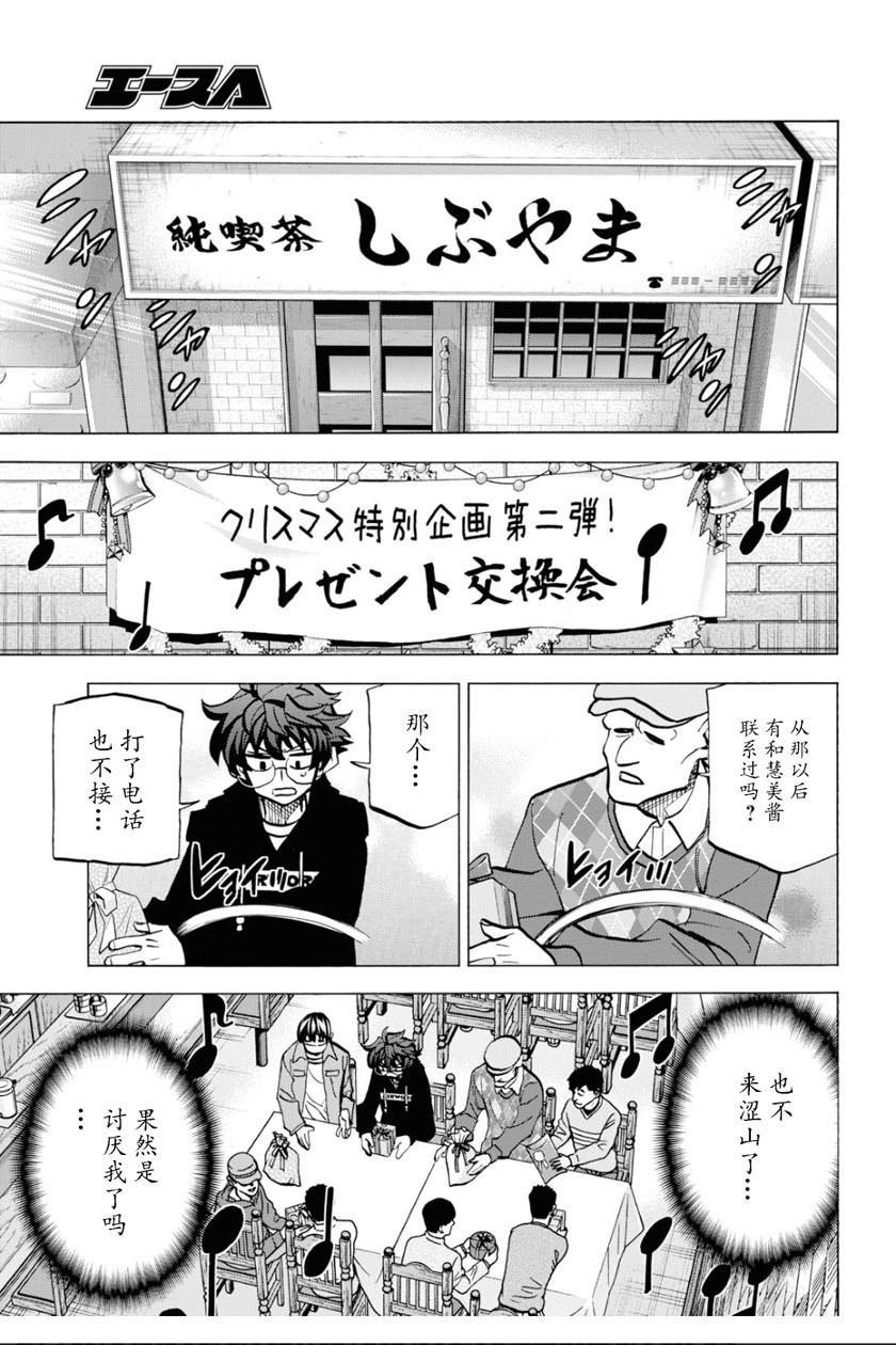 《消灭所有人类，它们不能重生》漫画最新章节第15话免费下拉式在线观看章节第【35】张图片