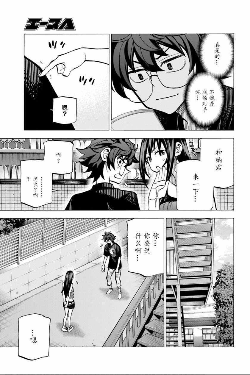 《消灭所有人类，它们不能重生》漫画最新章节第9话免费下拉式在线观看章节第【36】张图片