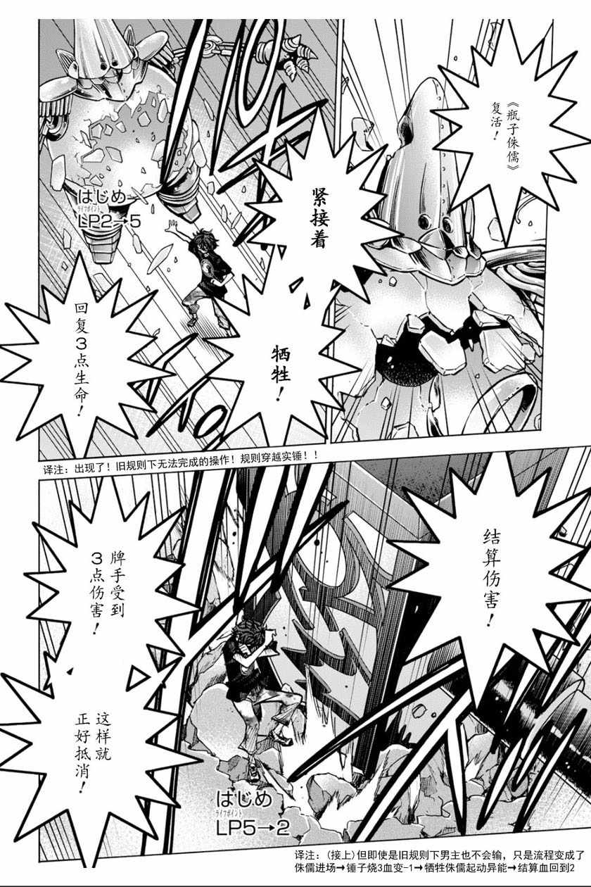 《消灭所有人类，它们不能重生》漫画最新章节第6话免费下拉式在线观看章节第【8】张图片