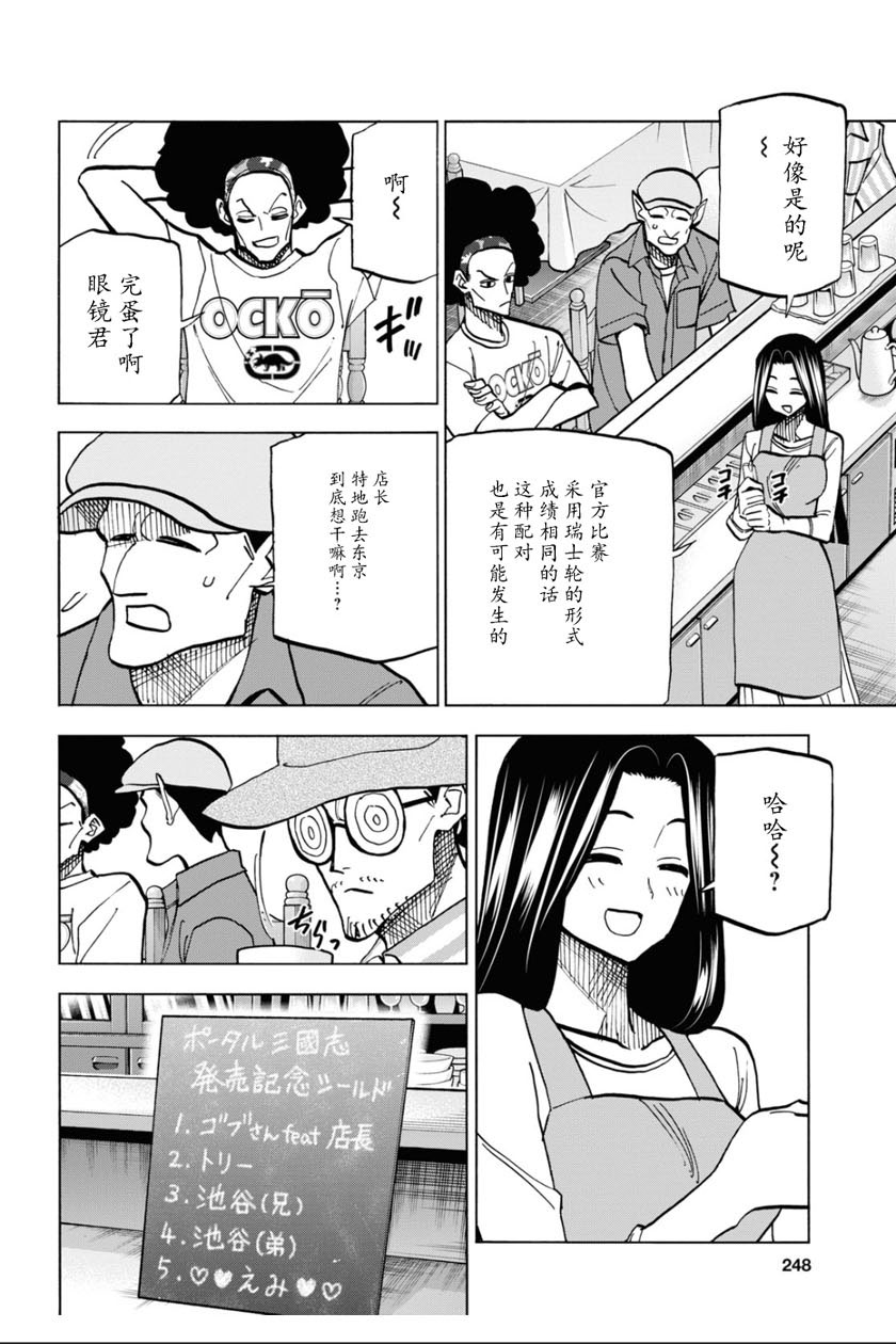 《消灭所有人类，它们不能重生》漫画最新章节第30话免费下拉式在线观看章节第【35】张图片