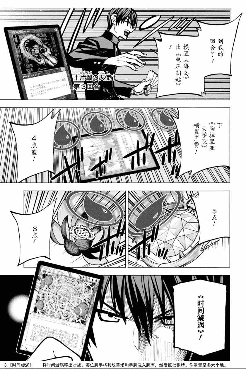 《消灭所有人类，它们不能重生》漫画最新章节第13话免费下拉式在线观看章节第【17】张图片