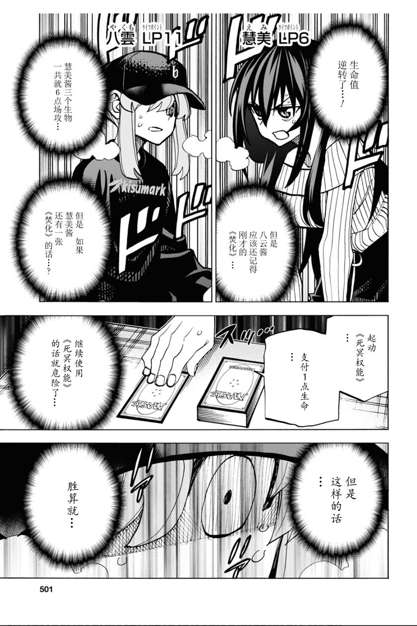 《消灭所有人类，它们不能重生》漫画最新章节第20话免费下拉式在线观看章节第【35】张图片