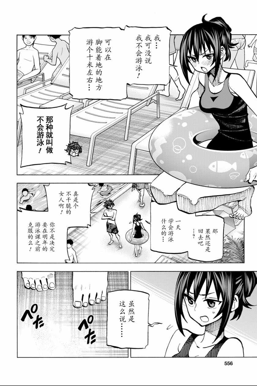《消灭所有人类，它们不能重生》漫画最新章节第7话免费下拉式在线观看章节第【15】张图片
